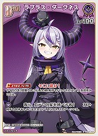ラプラス・ダークネス 【hBP04-055U】